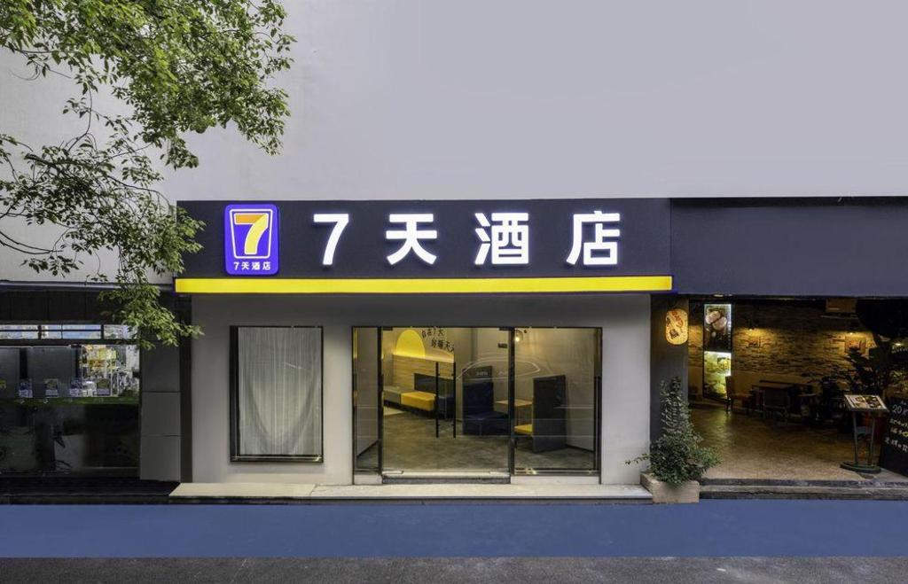7 デイズ イン(蘇州楽園新区商業街) 写真5