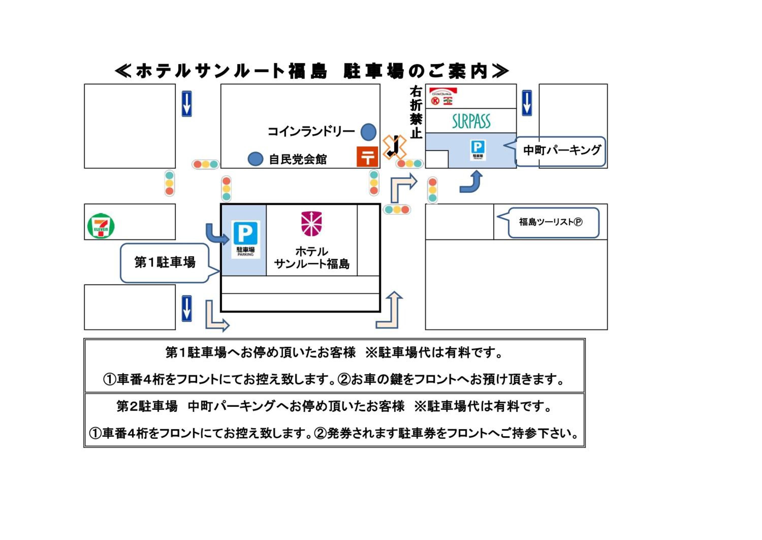 Hotel Sunroute Fukushima 47/50