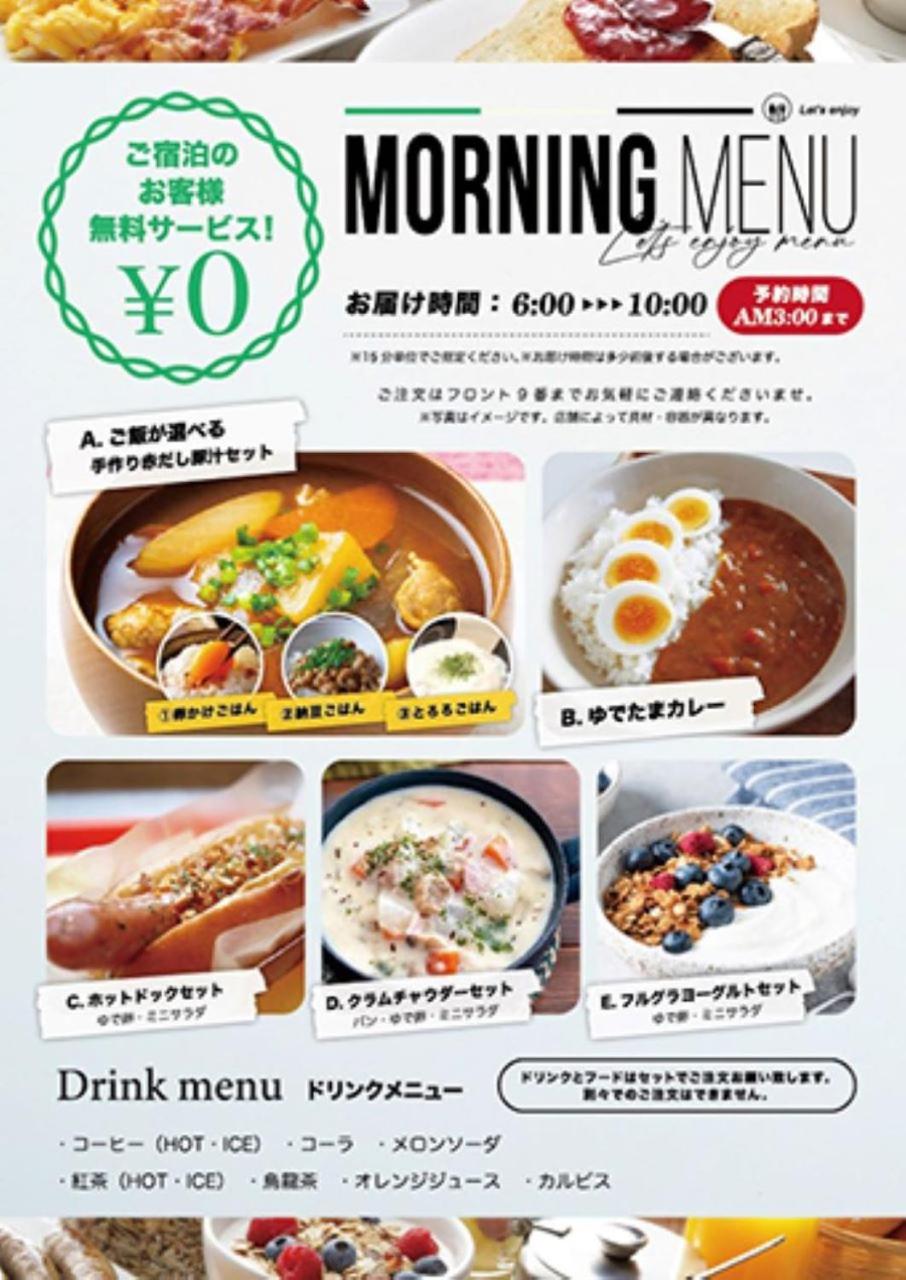Hotel Crystal Gate Nagoya - Adults Only 32/43