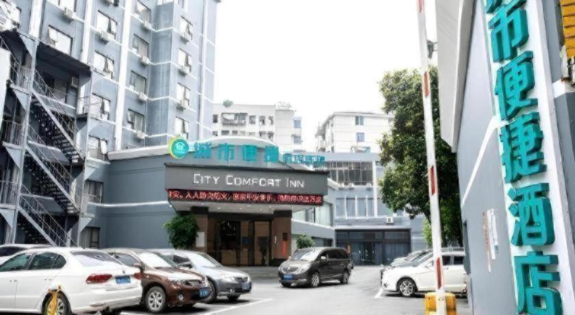 City Comfort Inn Hengyang Shigu Shuyuan 40/43
