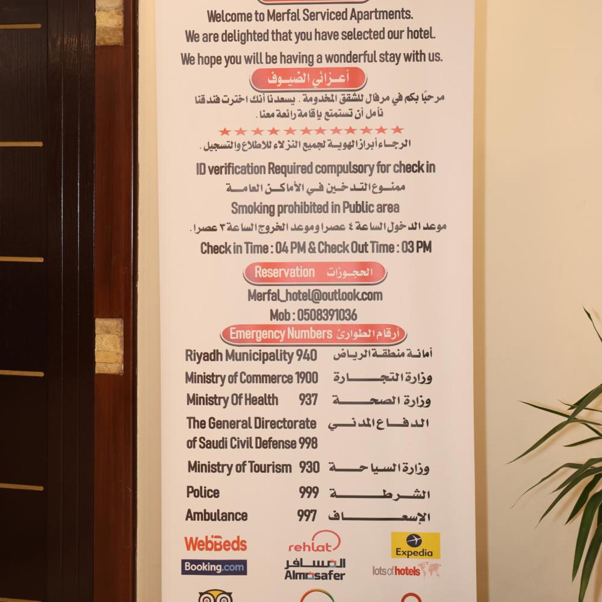مرفال للاجنحة الفندقية التعاون(Merfal serviced Apartments-altawoun) 46/67