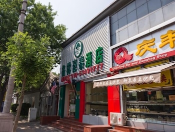 格林豪泰北京中医医院南锣鼓巷后海店(GreenTree Inn Beijing Hospital of Traditional Chinese Medicine Nanluogu Lane Houhai Hotel) 图片4