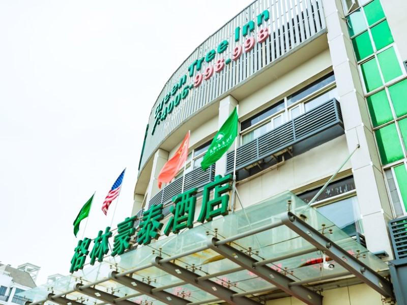 Greentree Inn Shaoxing Paojiang Industrial Park Tanggong Road Hotel in SHAOXING
