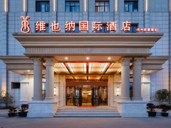 Vienna International Hotel(Suzhou Yangcheng Lake) photo5
