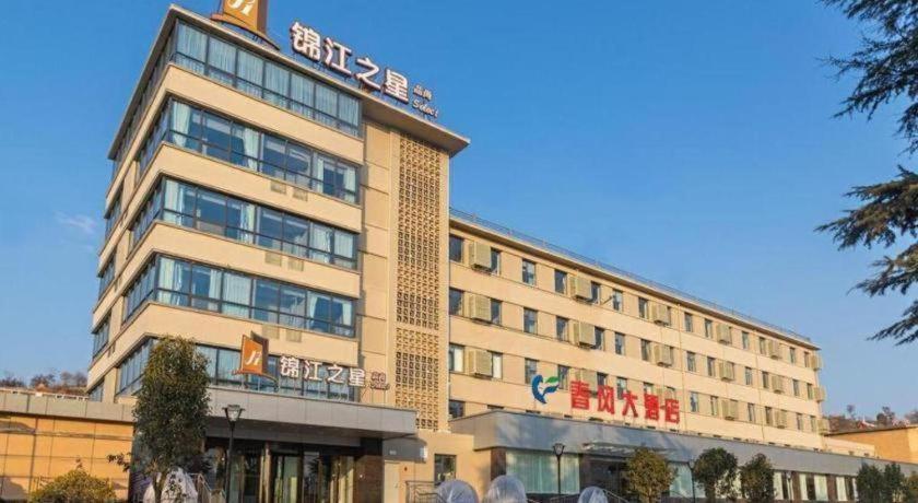 Jinjiang Inn Select (Tianshui Economic Development Zone) 4/57