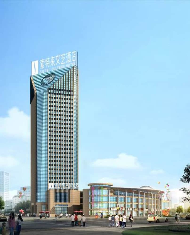 Sotel Inn Cultura Hotel Wenzhou University Branch 1/21
