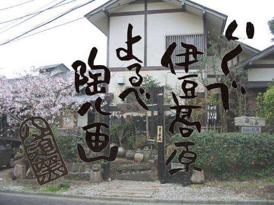 Hotel Minami-Kaikisen 55/66