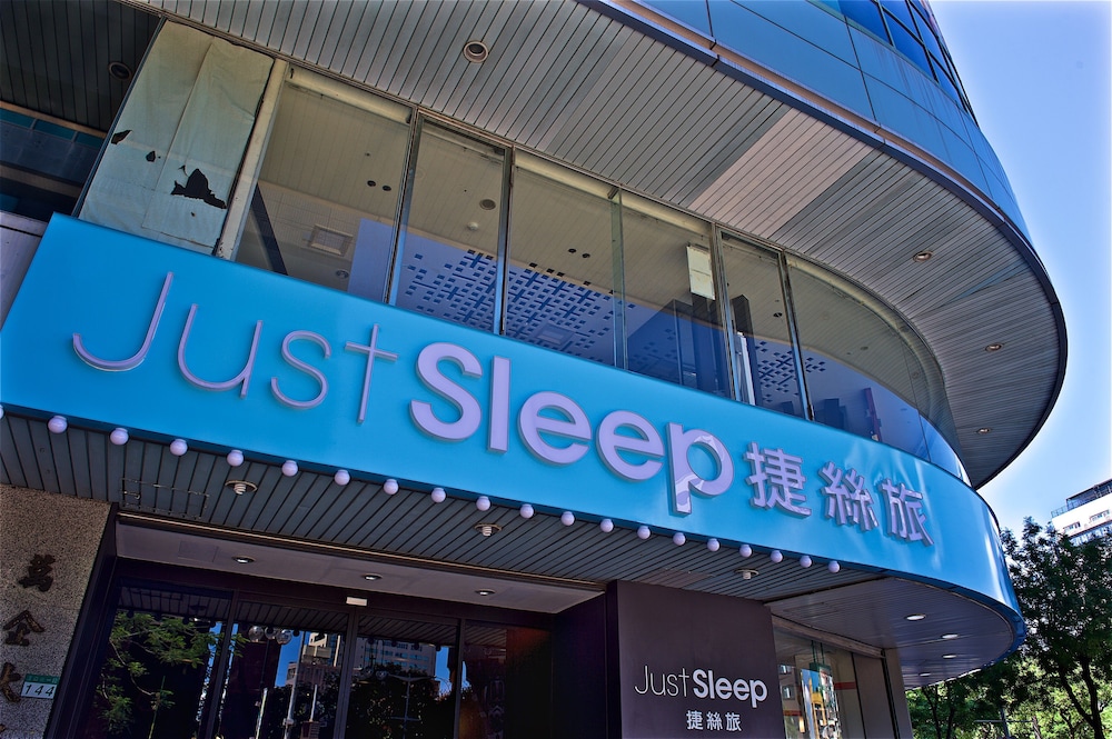 ジャストスリープ 西門館 写真1