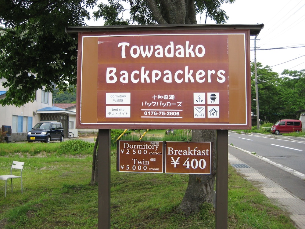 Towadako Backpackers 5/50