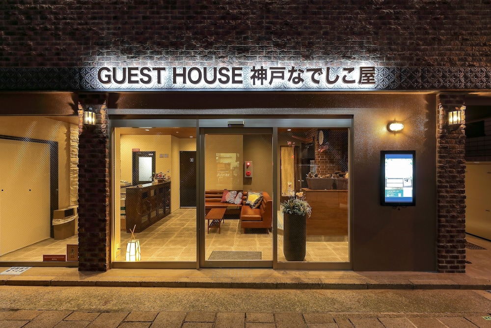 Guest House Kobe Nadeshikoya - Hostel 4/41