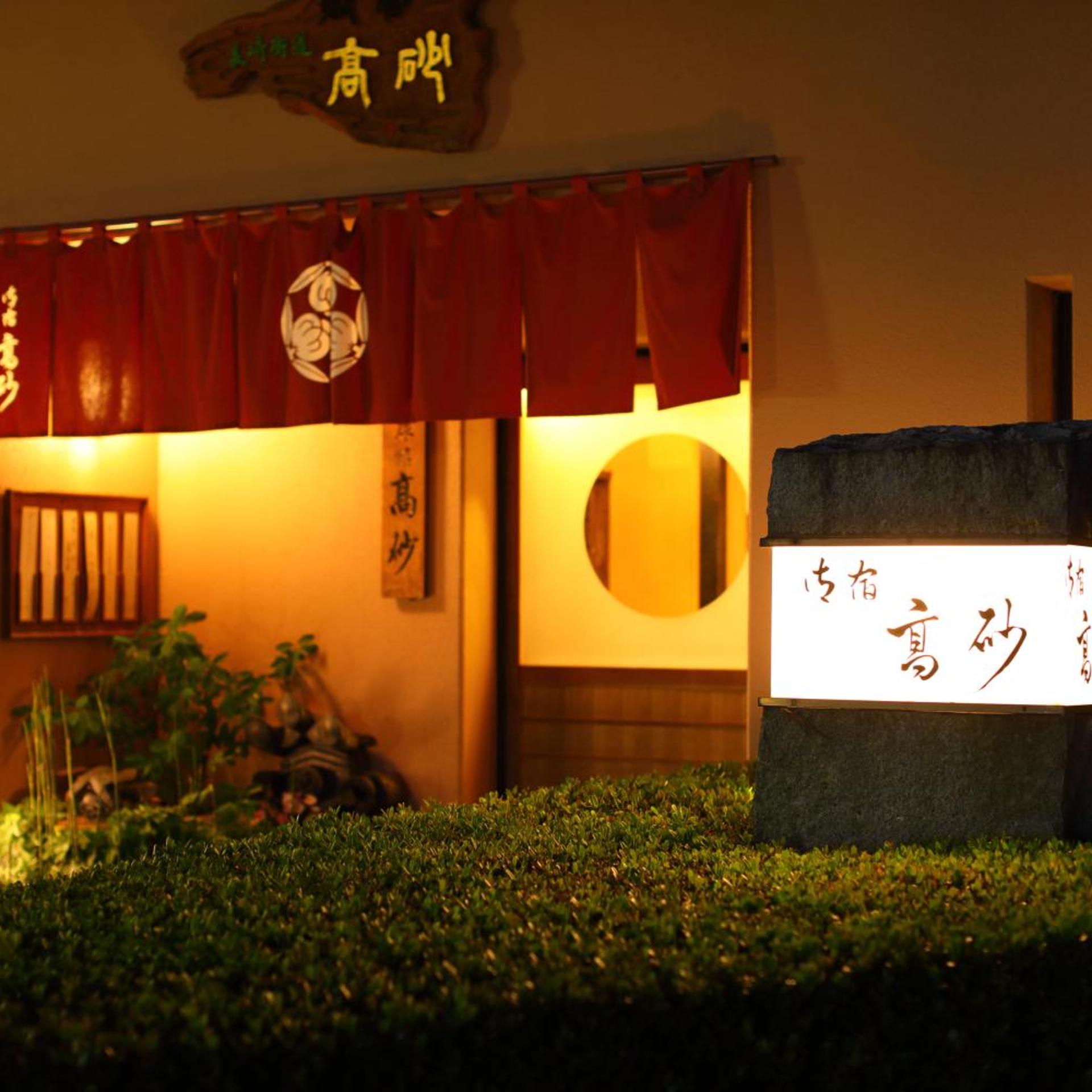 Ureshino Onsen Takasago (ex Onyado Takasago) 4/26