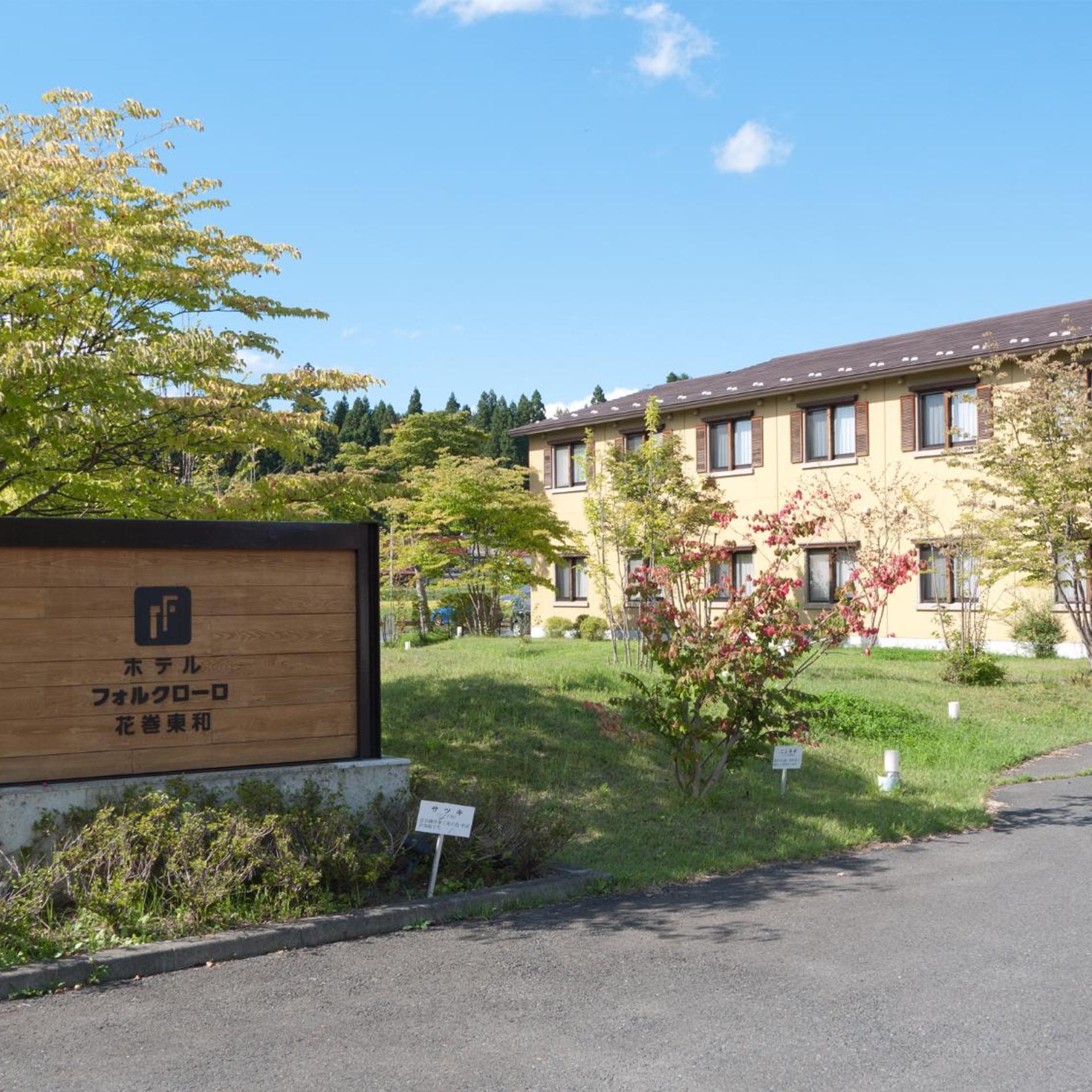 Hotel Folkloro Hanamaki Towa 4/47