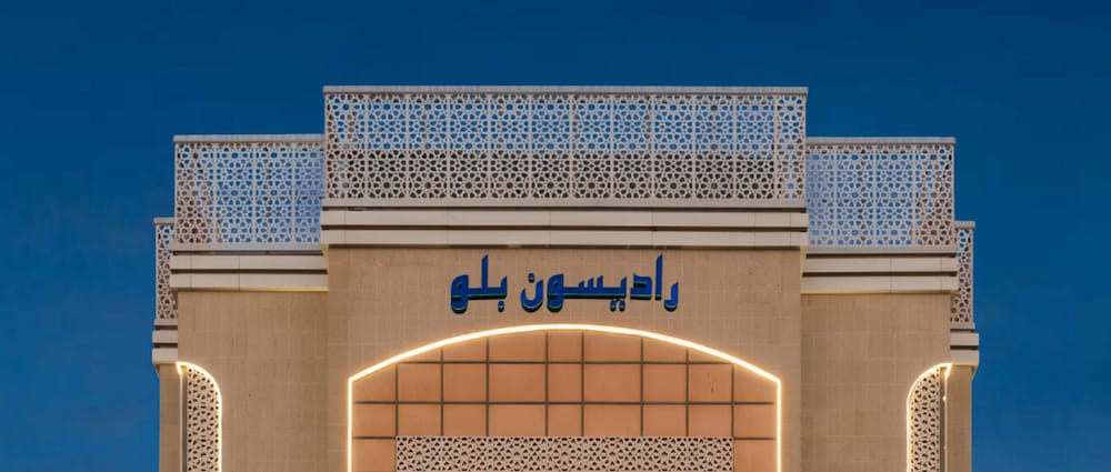 فندق راديسون بلو جدة كورنيش(RADISSON BLU HOTEL, JEDDAH CORNICHE) 4/68