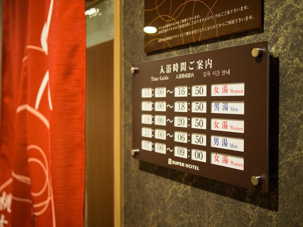 Super Hotel Inn Kurashiki Mizushima 17/34