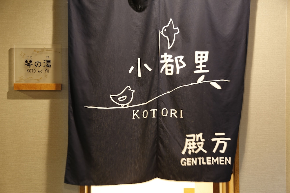Arima Hot Spring Ryokan Kotori 21/74