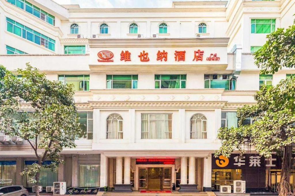 Vienna Hotel Guangzhou Luochongwei Passenger Station 5/43