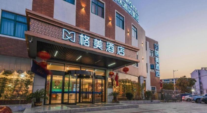 Gem Anqing Wangjiang County Central Mall Fengqi Road Hotel 16/58