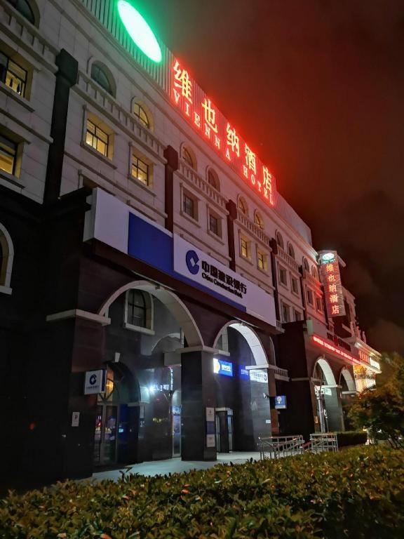 Vienna Hotel (Shanghai Changxing Island) 10/50