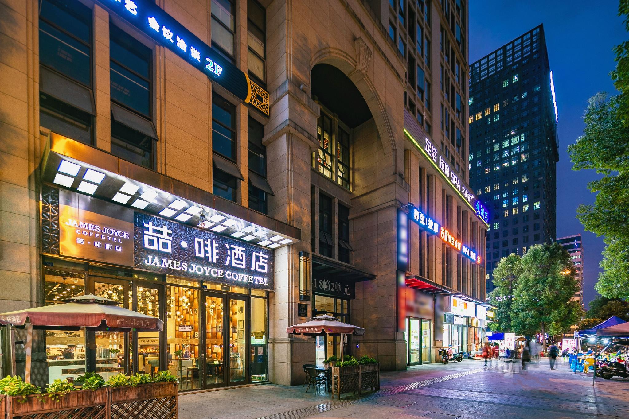 James Joyce Coffetel (Chengdu Century City Convention & Exhibition Center) 8/72