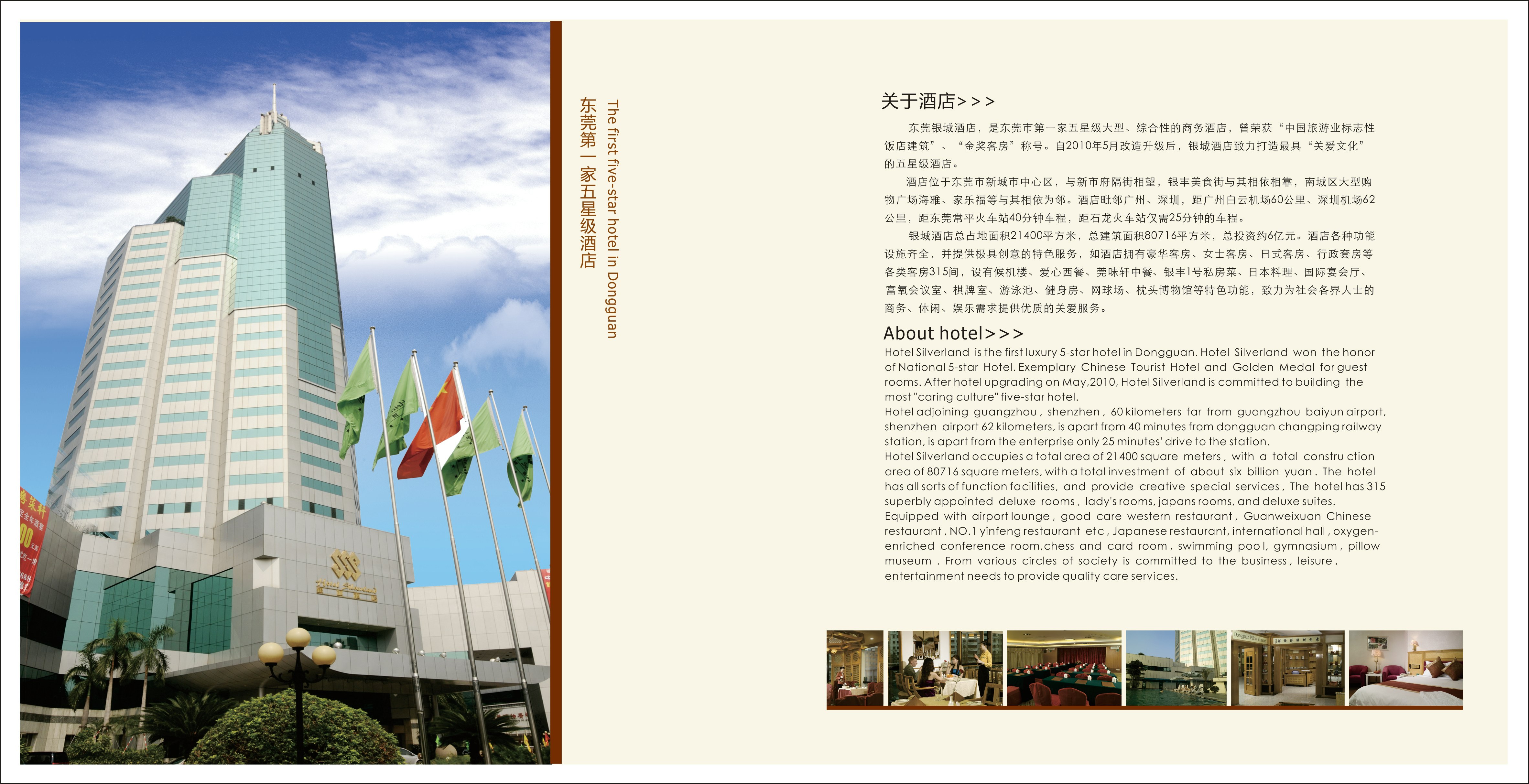 Silverland Hotel 2/37