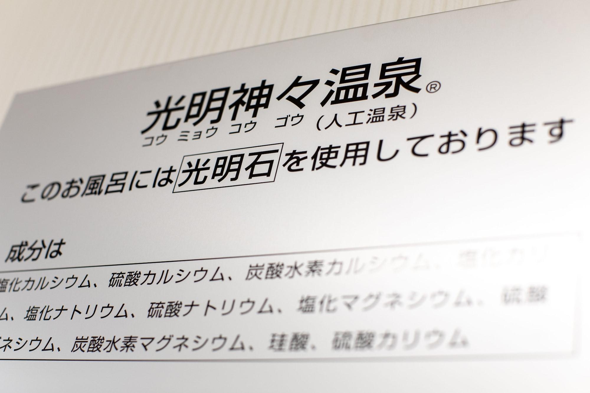 Classe Inn Kikonai 23/32