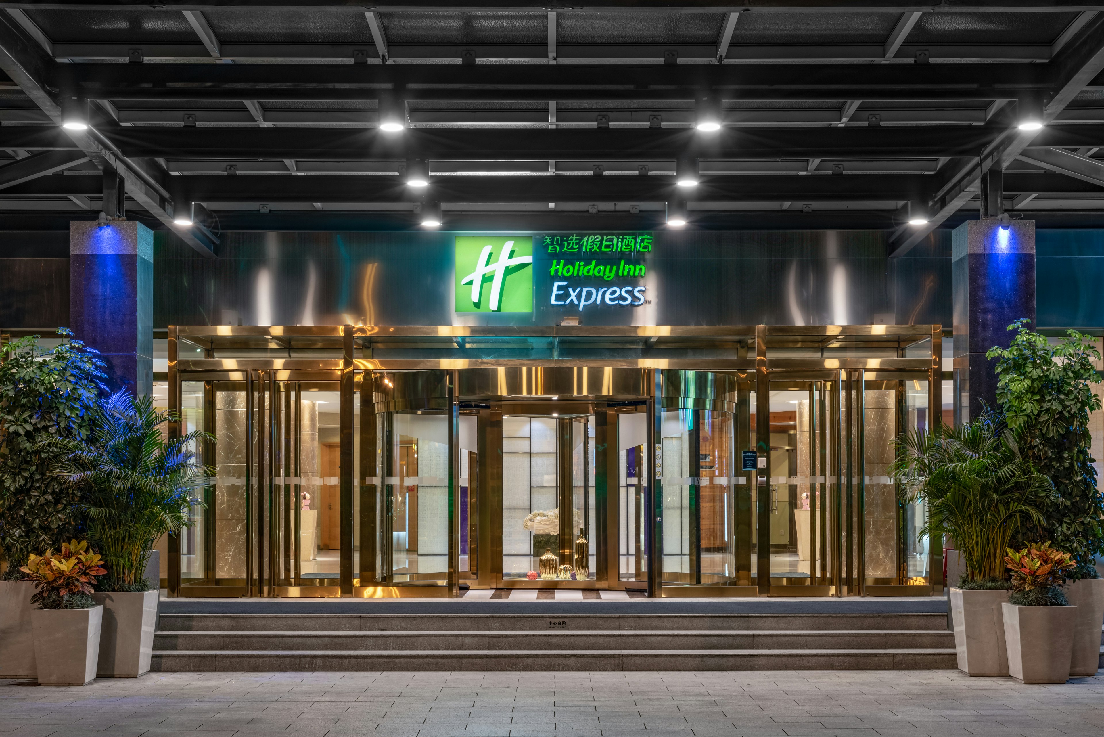 Holiday Inn Express Beijing Shangdi 2/50