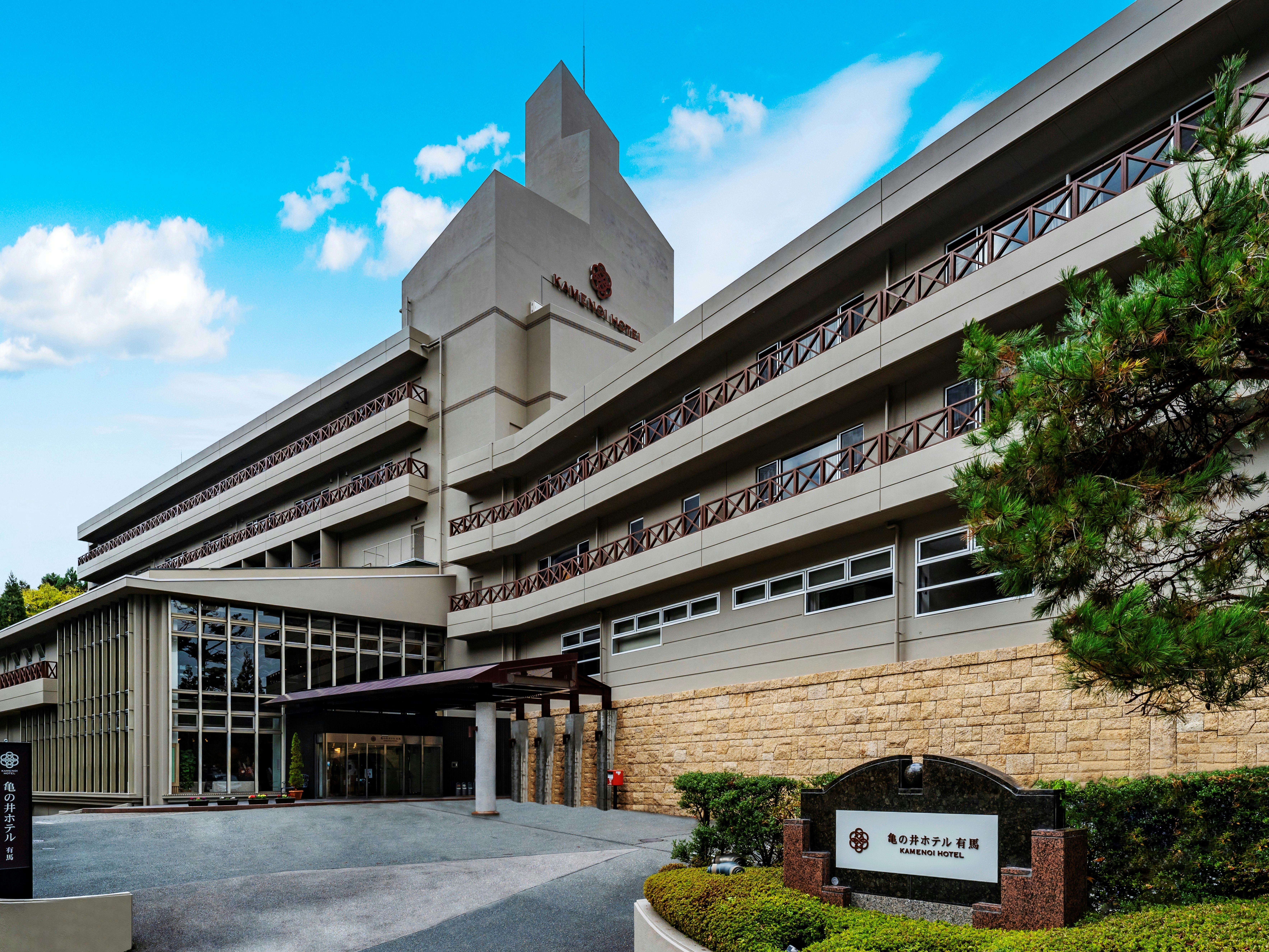 Kamenoi Hotel Arima 11/11