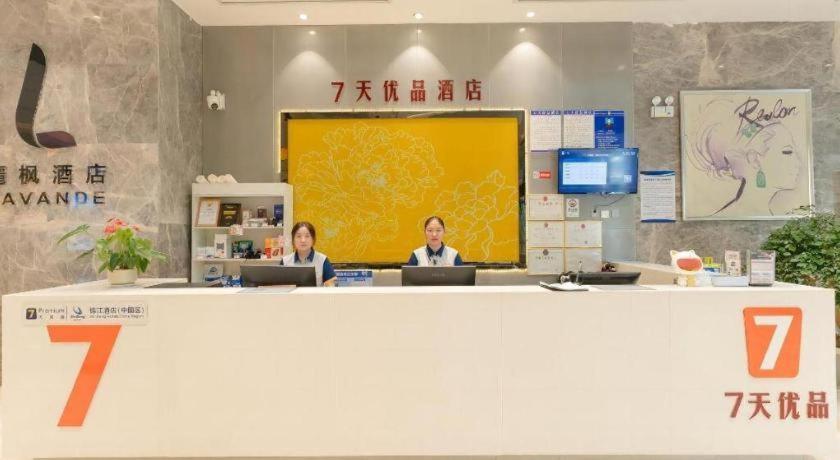 7 Days Premium (Yichang East Railway Station) 12/48