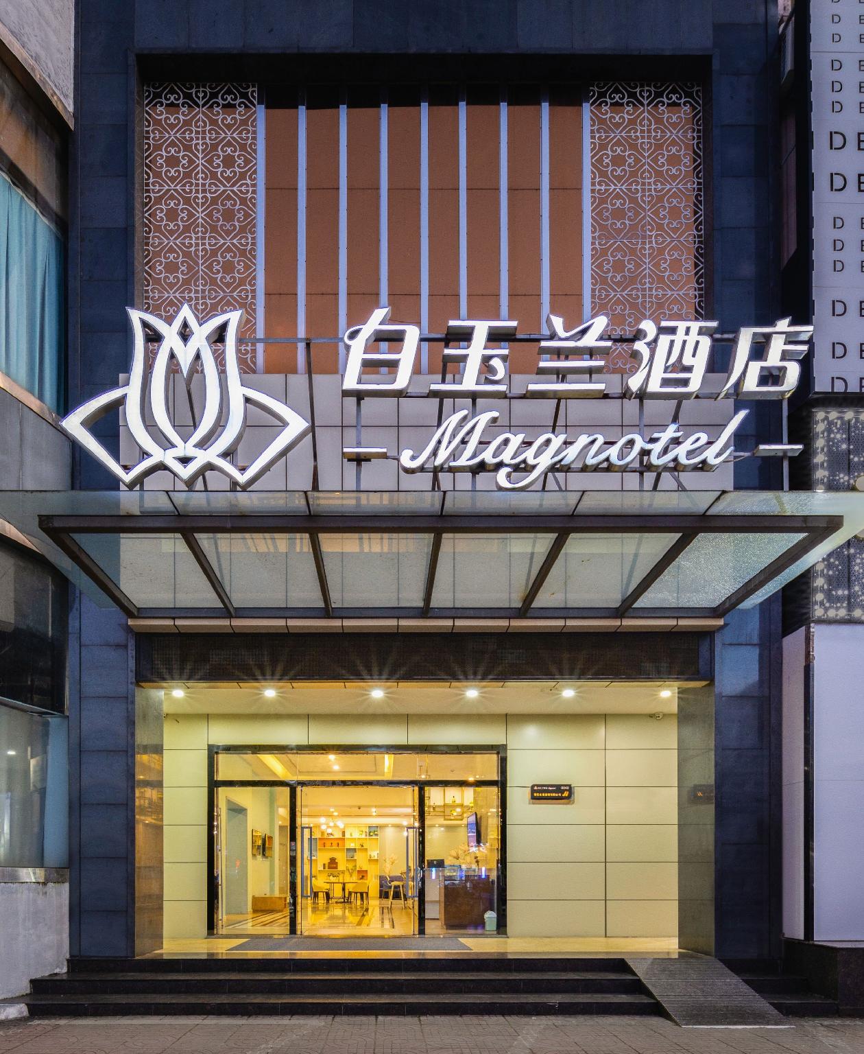 Magnotel (Qionghai Wanquanhe Aihua Road) 4/27
