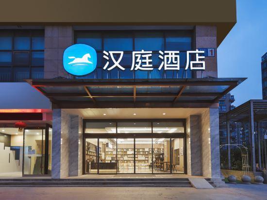 HanTing Hotel (Nanjing South Railway Station Software Avenue Hotel) 1/43