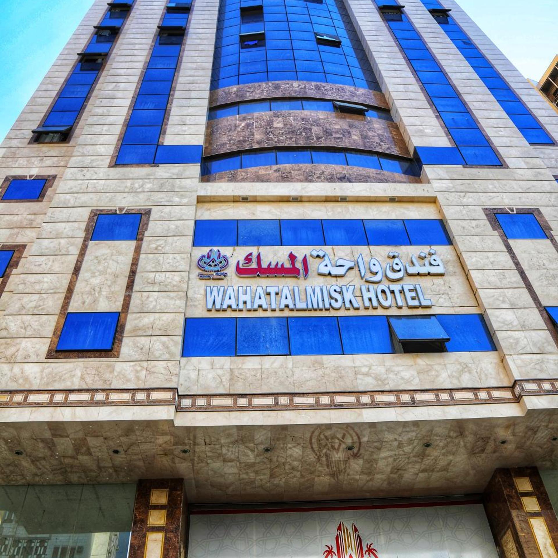 فندق واحة المسك(Wahat Almisk Hotel) 2/52