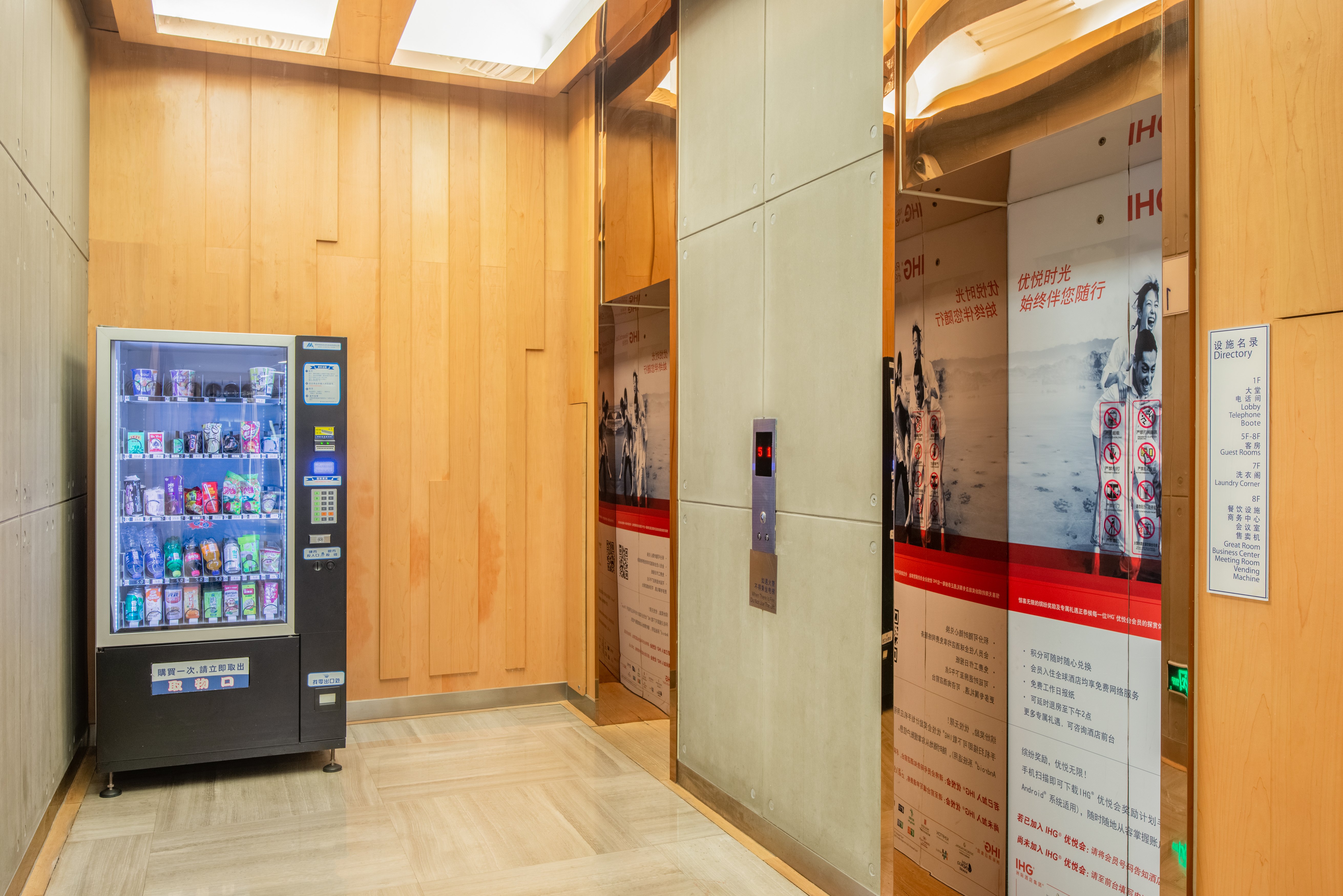 Holiday Inn Express Changzhou Center 14/24