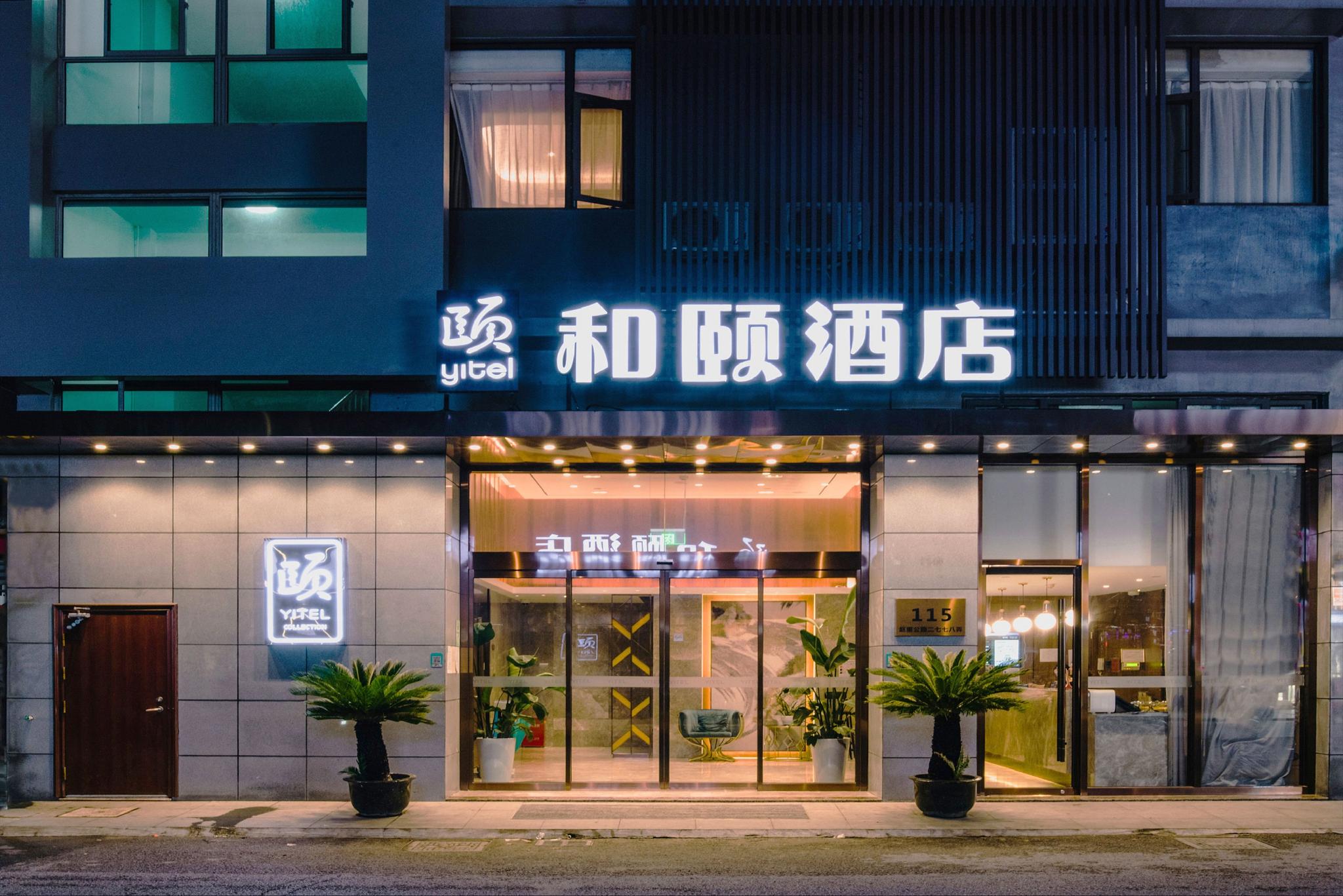 Yitem (Shanghai Hongqiao International Exhibition Center Beiqing Highway) 4/49