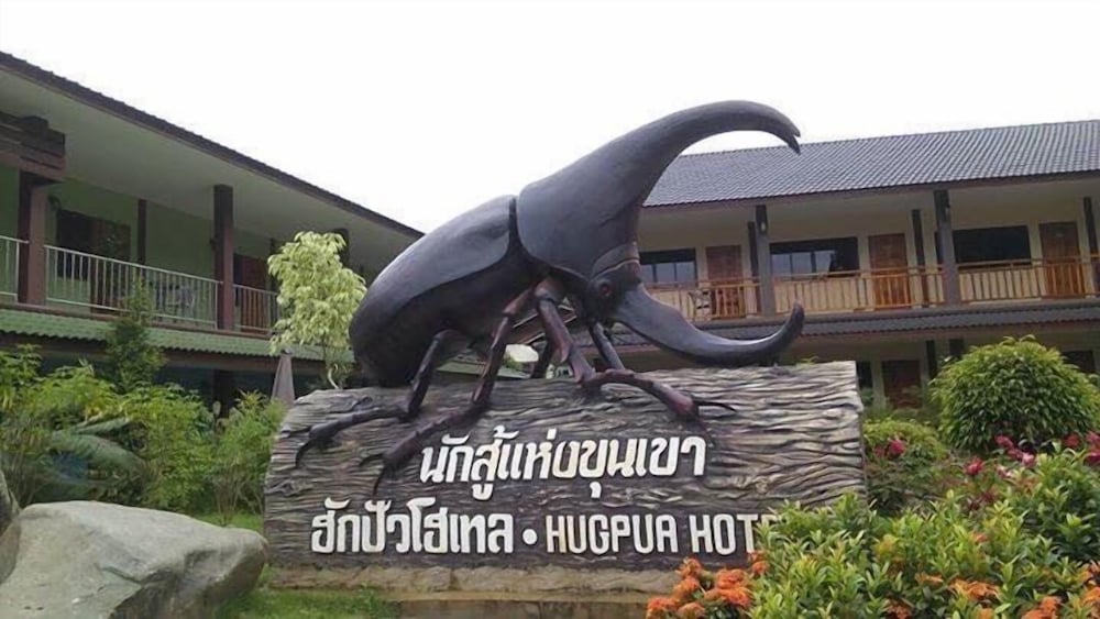 Hug Pua Hotel 6/37