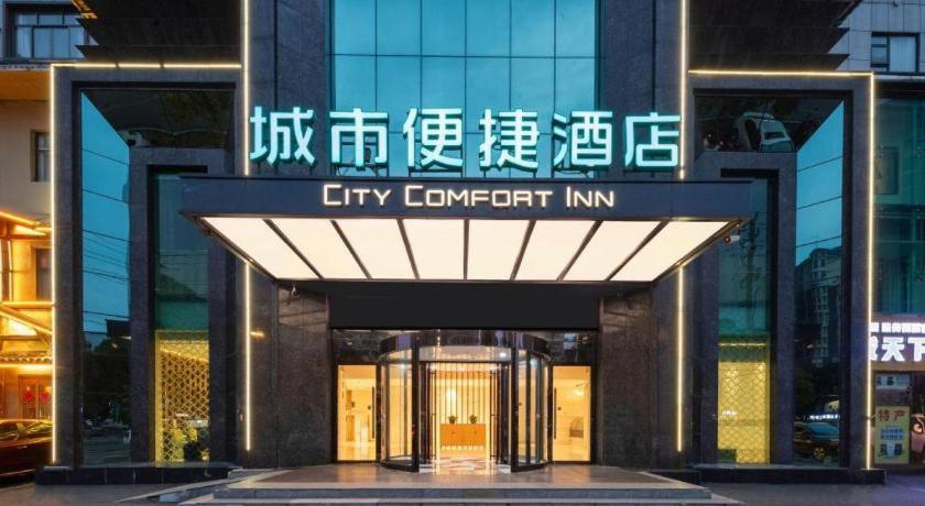 City Comfort Inn Xianning Yinquan Avenue 6/51