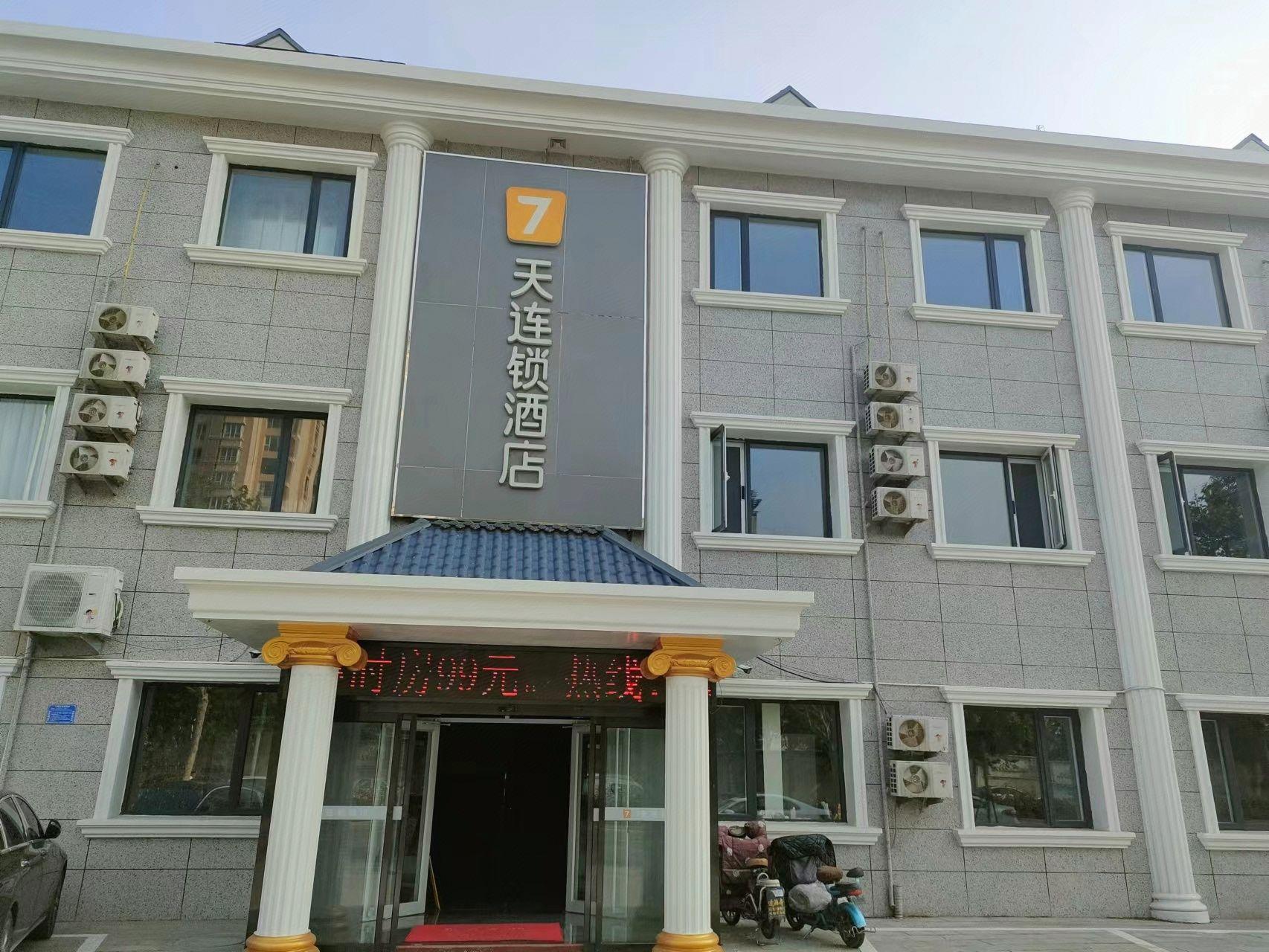 7 Days Inn (Tianjin Ninghe Guangming Road) 2/41