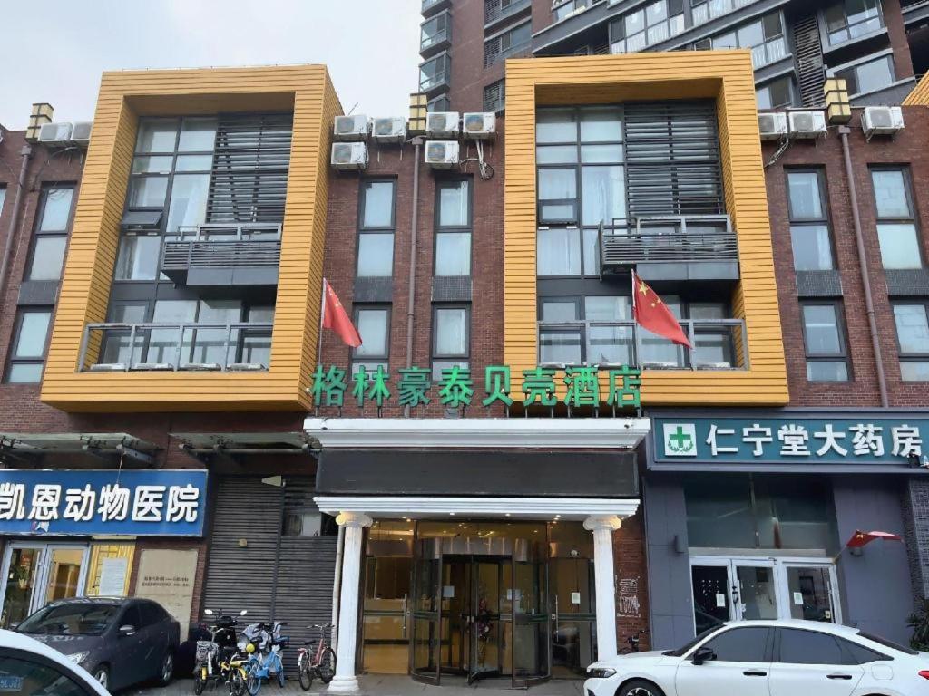 GreenTree Inn Beijing Qinghe High-speed Railway Station Shangdi Anningzhuang Shell Hotel photo2