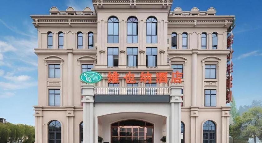 Vienna Hotel (Tongxiang Puyuan) 3/54