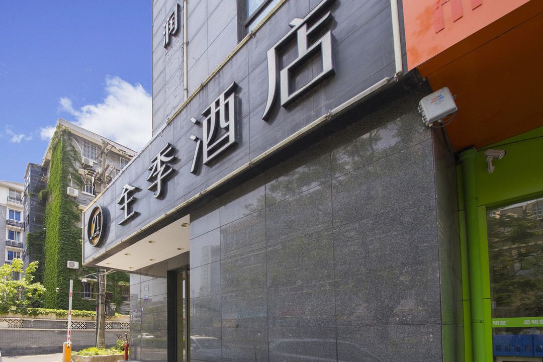 Ji Hotel (Hangzhou Huanglong Wensan Road) 4/35