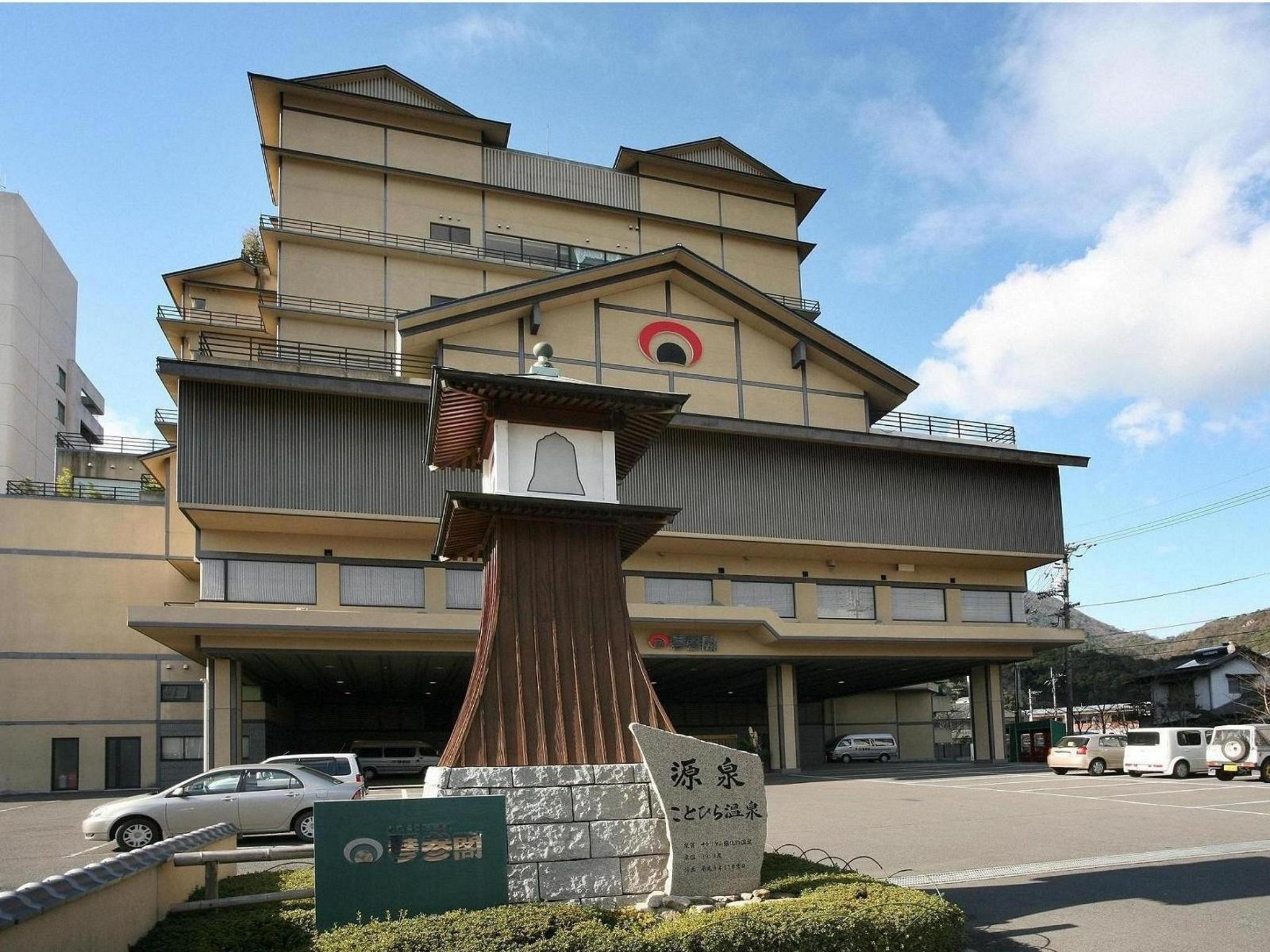 Kotohira Onsen Kotosankaku in KOTOHIRA - KAGAWA PREFECTURE