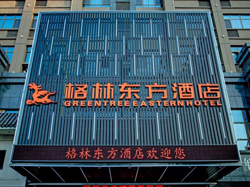 GreenTree Eastern Bengbu Huaishang District Huaishang Avenue National Shopping Plaza Hotel