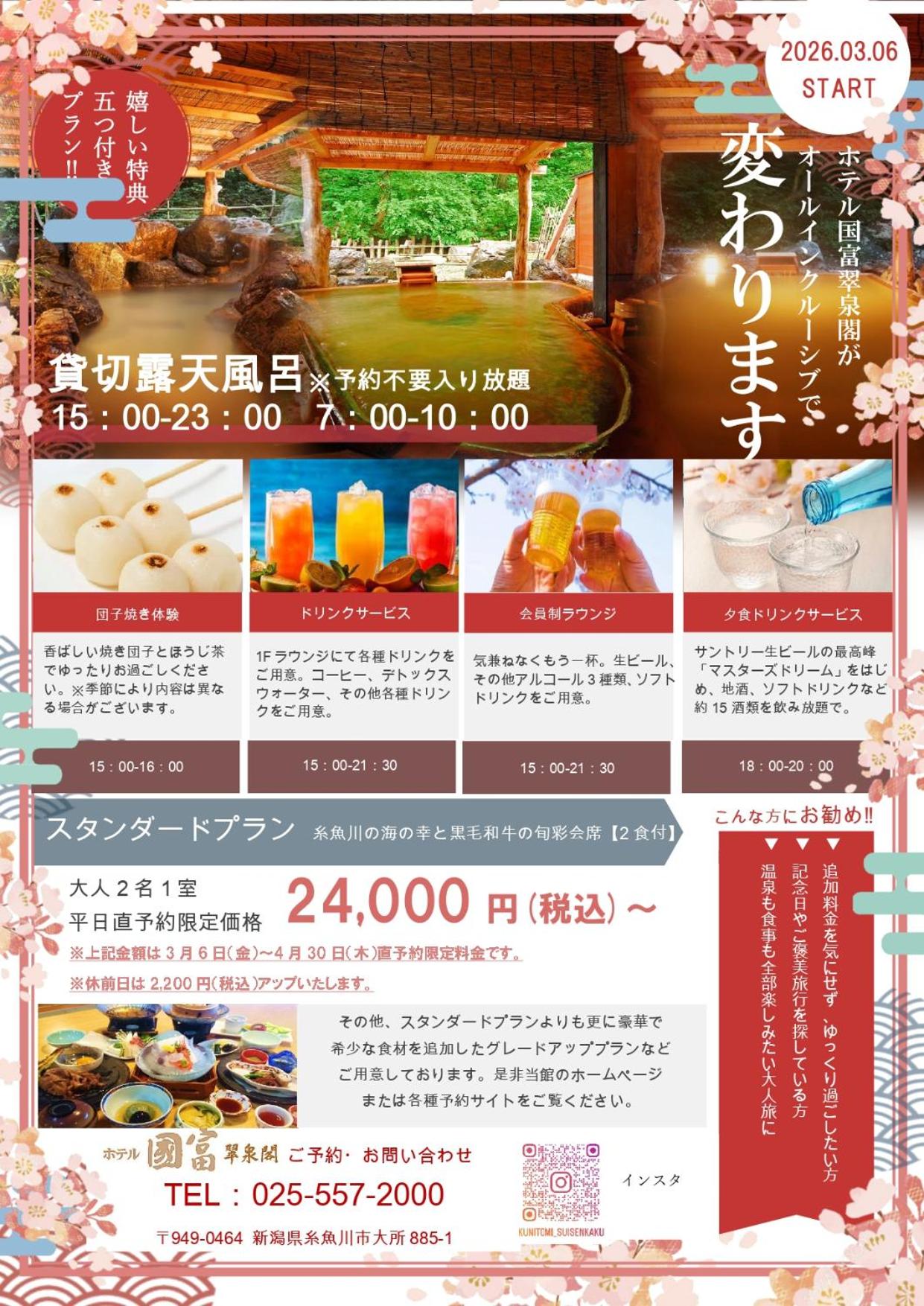 Hotel Kunitomi Suisenkaku photo 5