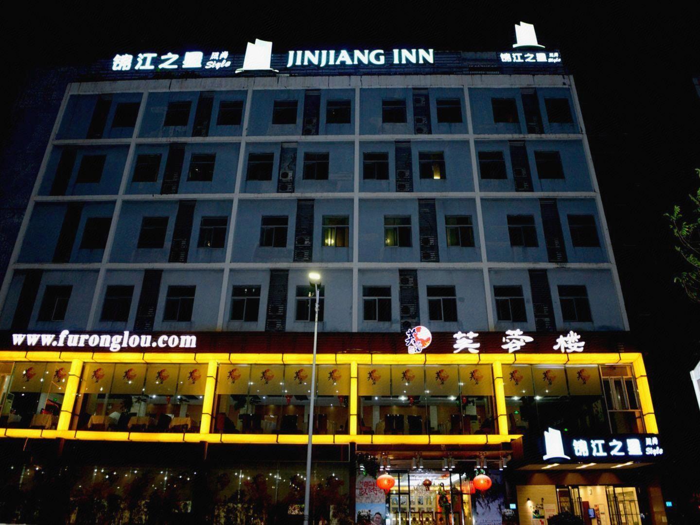 ジンジャン イン（深圳福田会展中心・福民地下鉄駅） 写真1