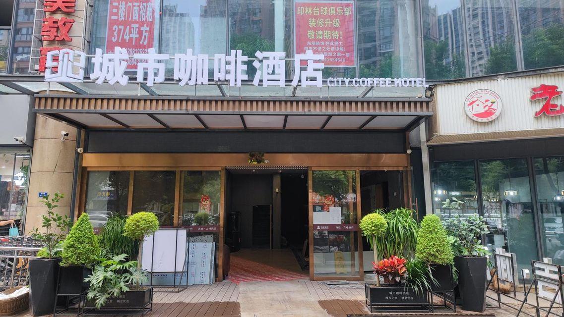 James Joyce Coffetel (Guangyuan Government Affairs Center Wanda Plaza) 2/26