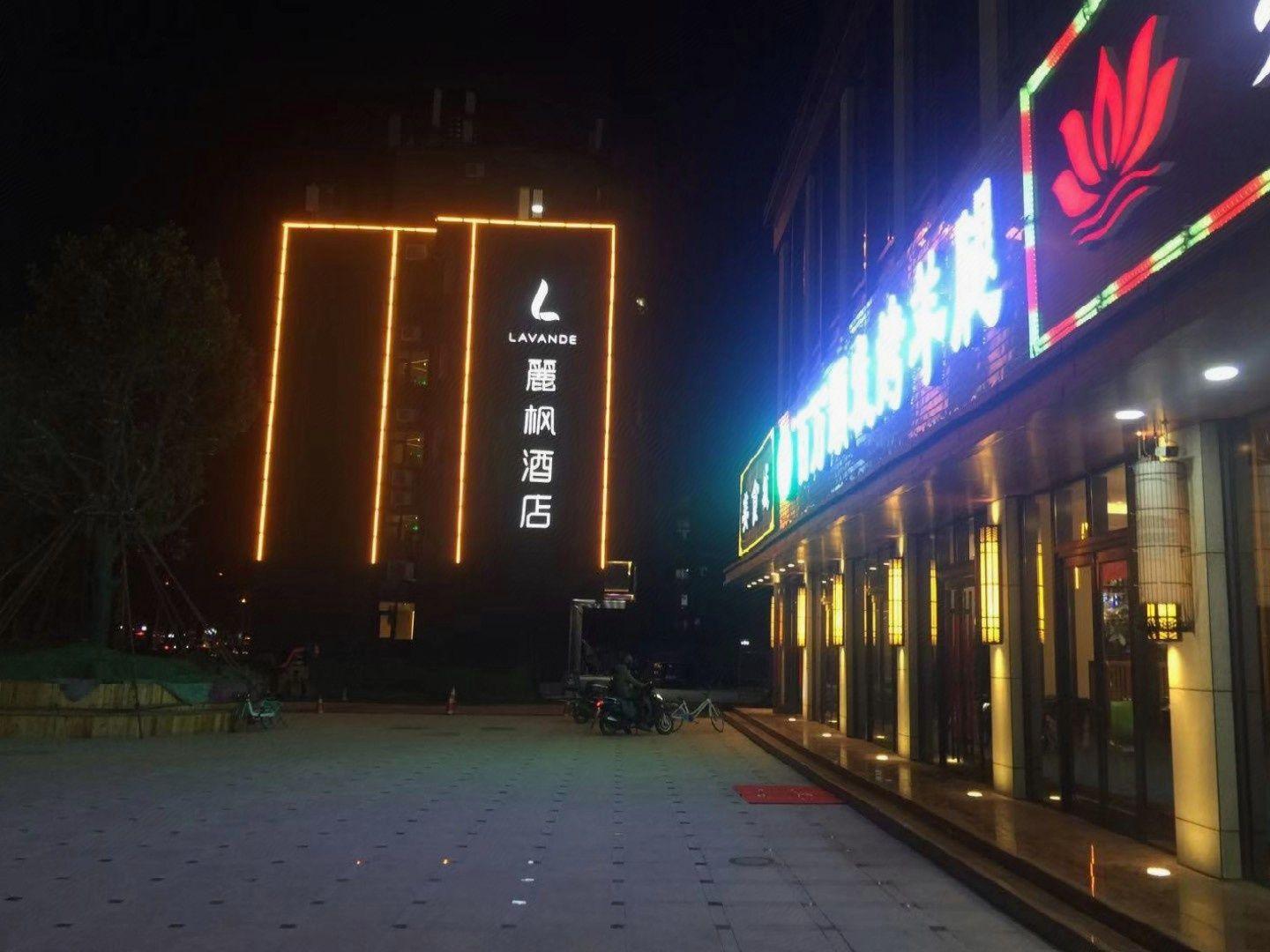 Lavande Hotel (Beijing Shangdi Xisanqi Qiaodong) 8/39