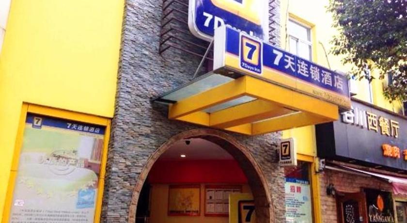7 デイズ イン(蘇州楽園新区商業街) 写真4