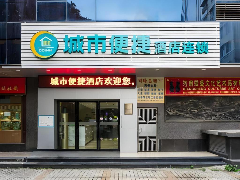 City Comfort Inn(Guangzhou Chenjiaci Metro Station) 3/58