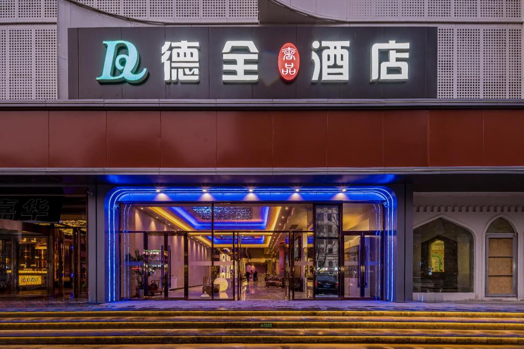 Dequan Luxury Hotel (Chaoyang High speed Railway Station Shilibao Subway Station Branch) 5/50
