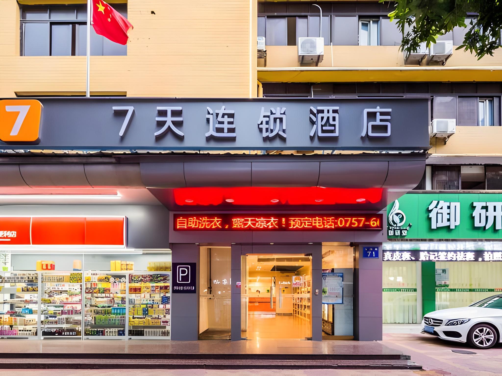 7 Days Inn (Foshan Zumiao Metro Station, Weiguo Road) 1/50