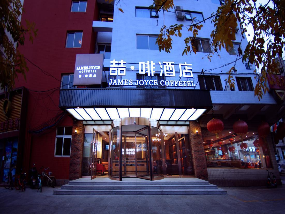 James Joyce Coffetel (Beijing South Railway Station, Fangzhuang Puhuangyu Metro Station) 2/28